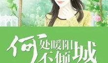 娱乐圈吃瓜番茄小说,瓜田里的甜蜜陷阱