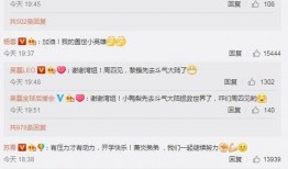 娱乐吃瓜吴磊视频