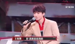 王俊凯吃瓜娱乐视频