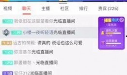 娱乐主播吃瓜内容介绍